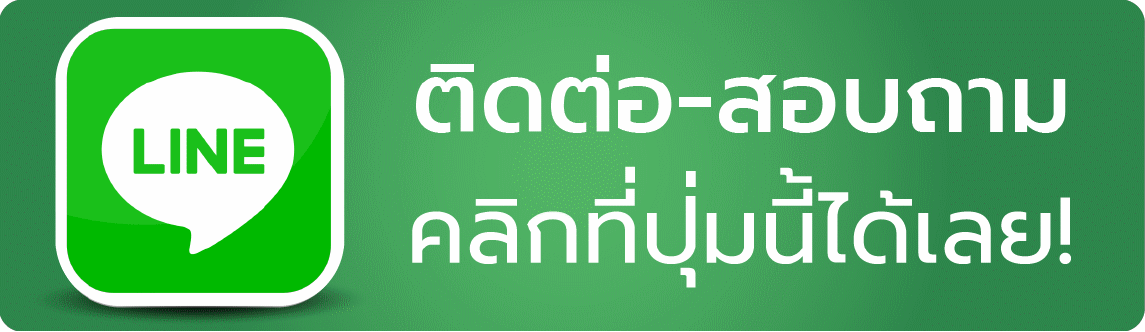 รับทำบัญชี